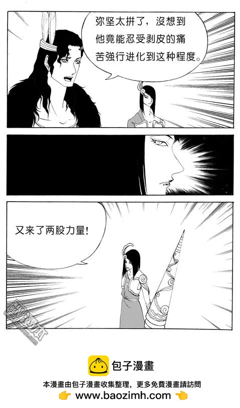 第118回 夺鼎（六）-第118话