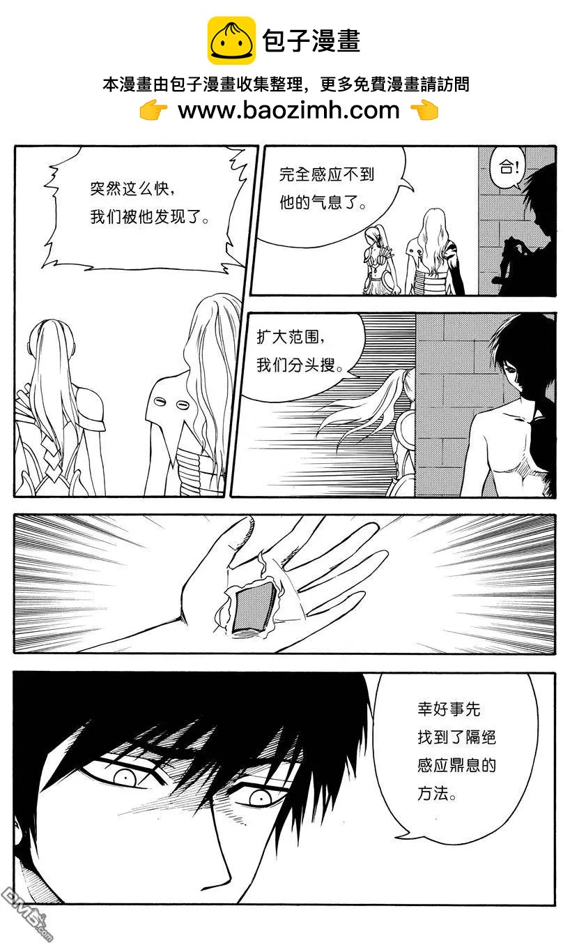 第12回 失而复得的鼎-第12话