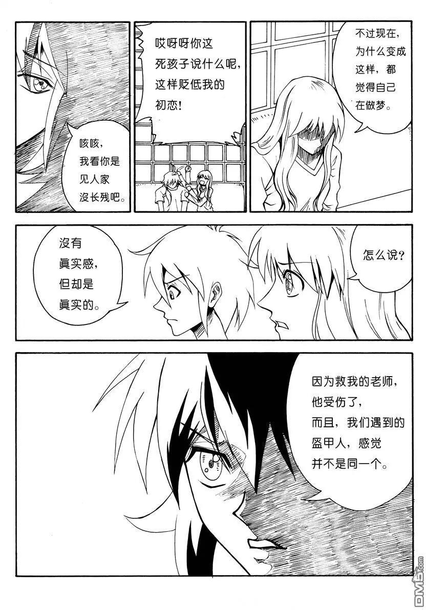 第12回 失而复得的鼎-第12话