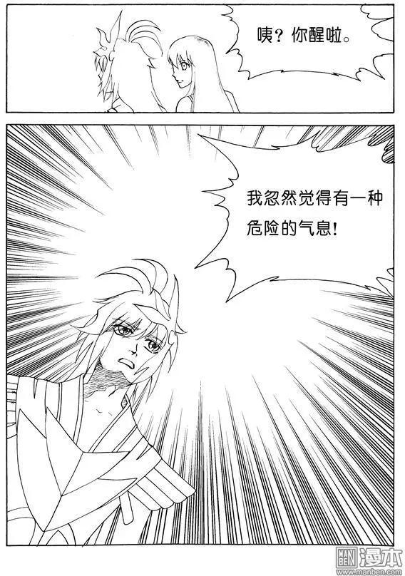 第120回 程暮被虏-第120话