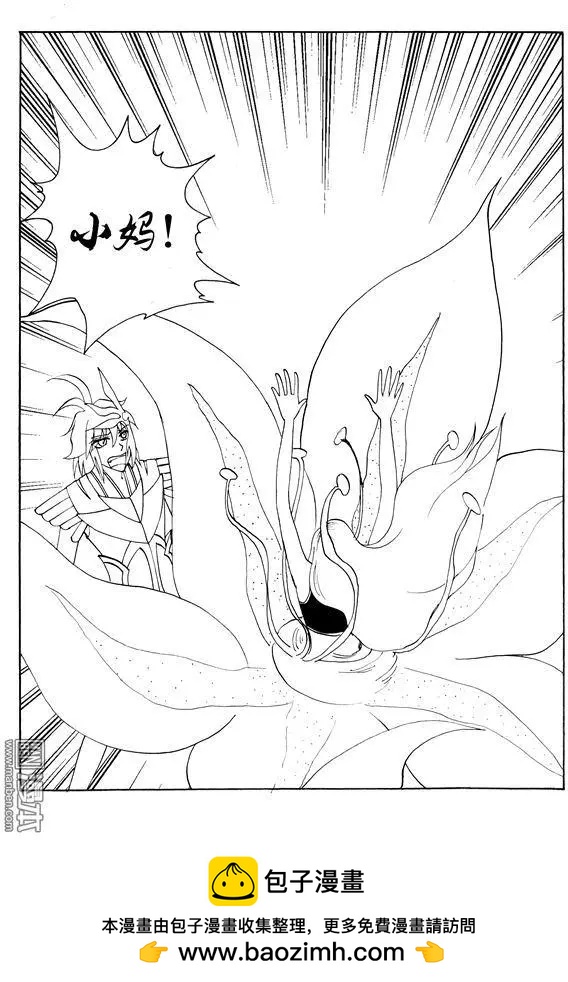 第120回 程暮被虏-第120话