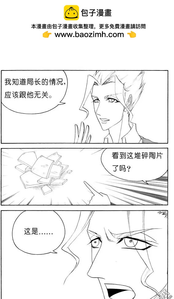 第124回 神秘的碎片-第124话