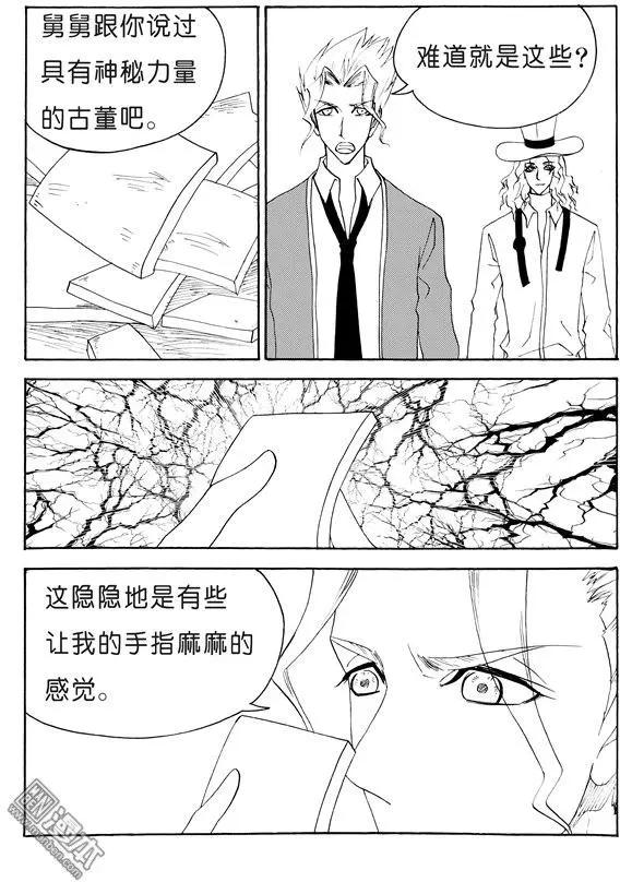第124回 神秘的碎片-第124话