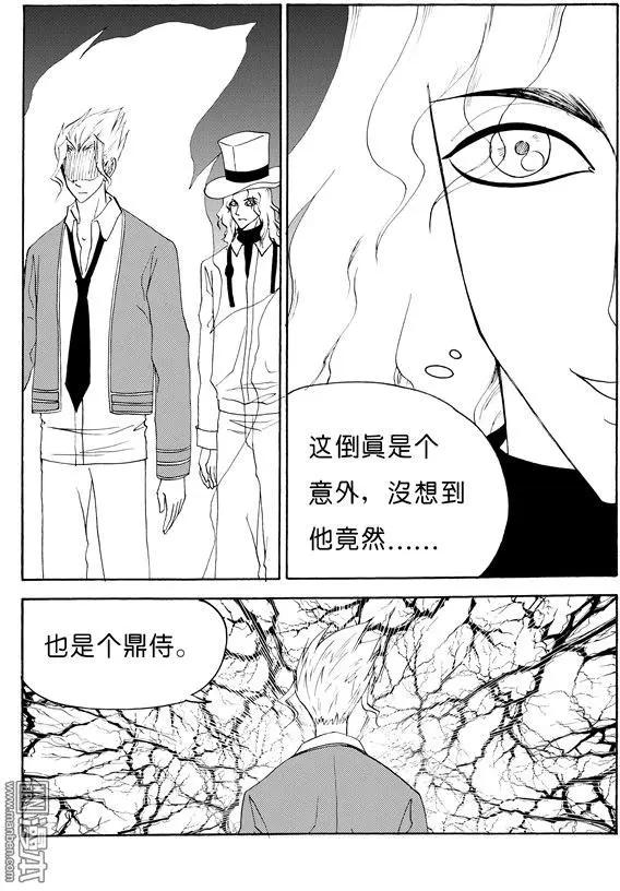 第124回 神秘的碎片-第124话