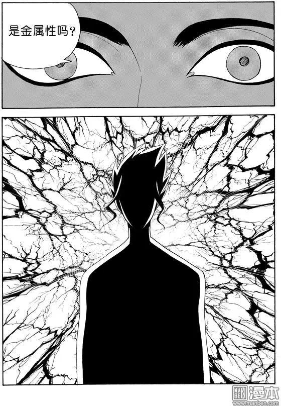 第124回 神秘的碎片-第124话