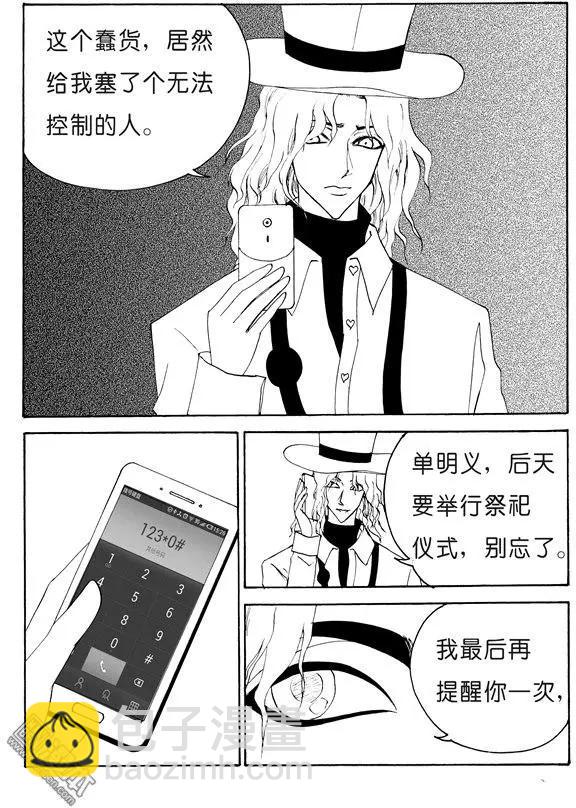 第126回 金蝉脱壳-第126话