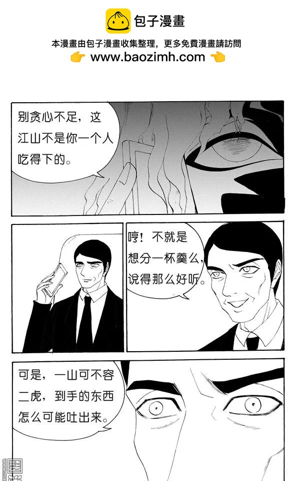 第126回 金蝉脱壳-第126话