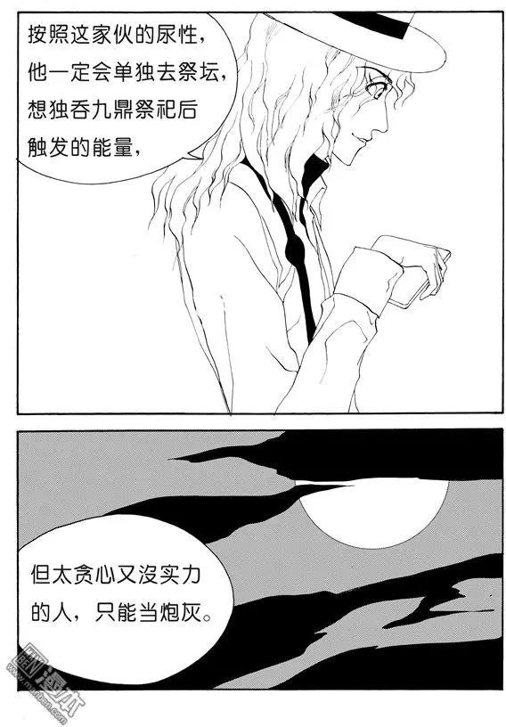 第126回 金蝉脱壳-第126话