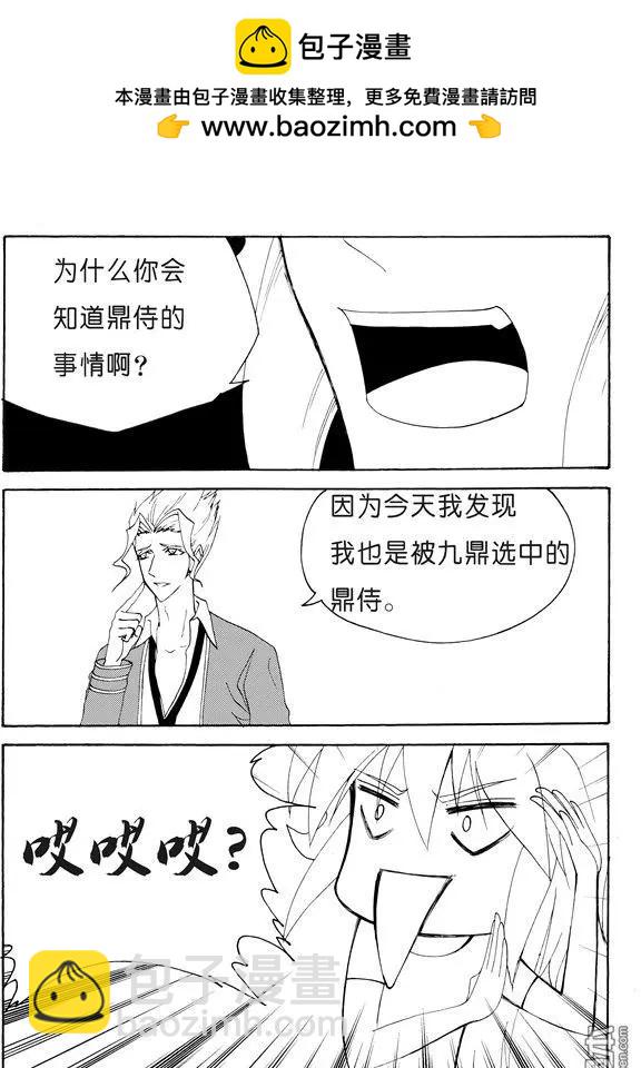 第128回 欲让人灭亡必先使其疯狂-第128话