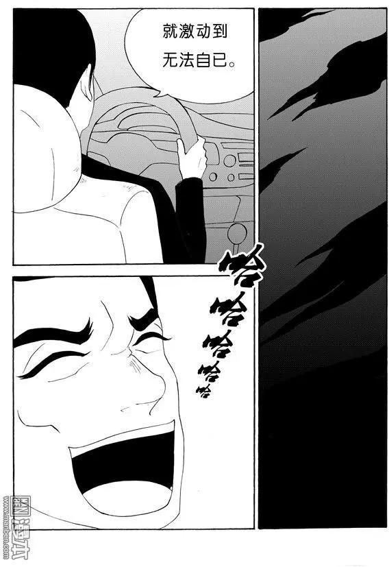 第128回 欲让人灭亡必先使其疯狂-第128话