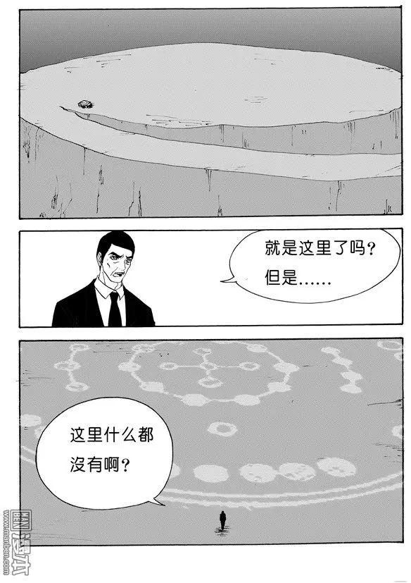 第128回 欲让人灭亡必先使其疯狂-第128话
