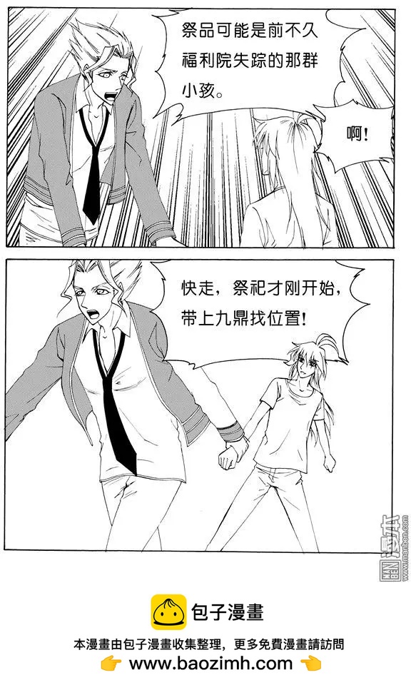 第130回 发现祭祀-第130话
