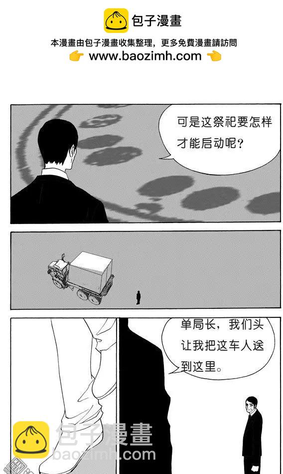 第132回 天降神卷-第132话