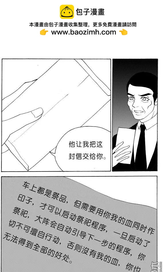 第132回 天降神卷-第132话