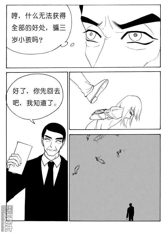 第132回 天降神卷-第132话