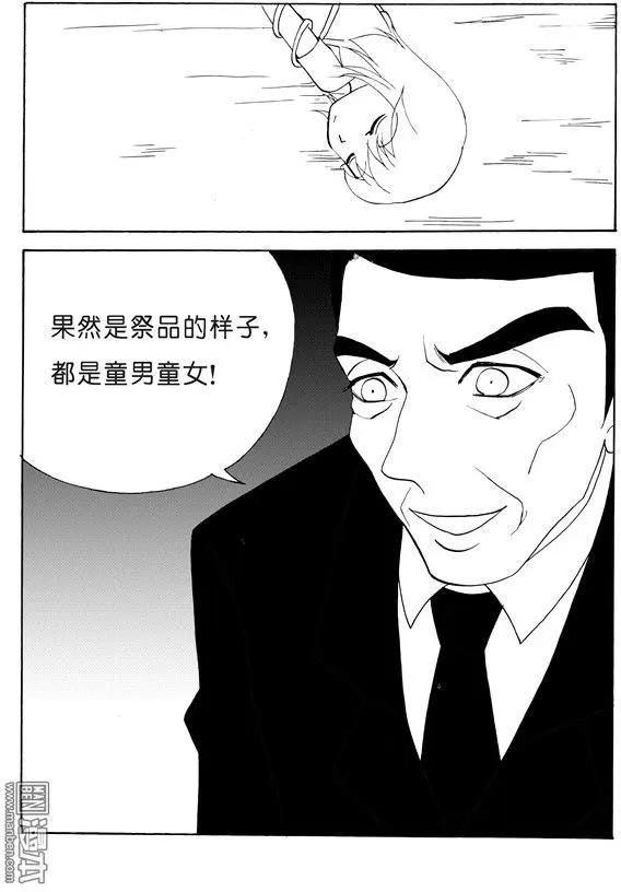 第132回 天降神卷-第132话
