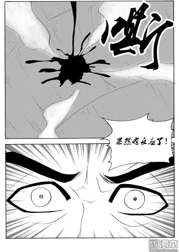 第132回 天降神卷-第132话