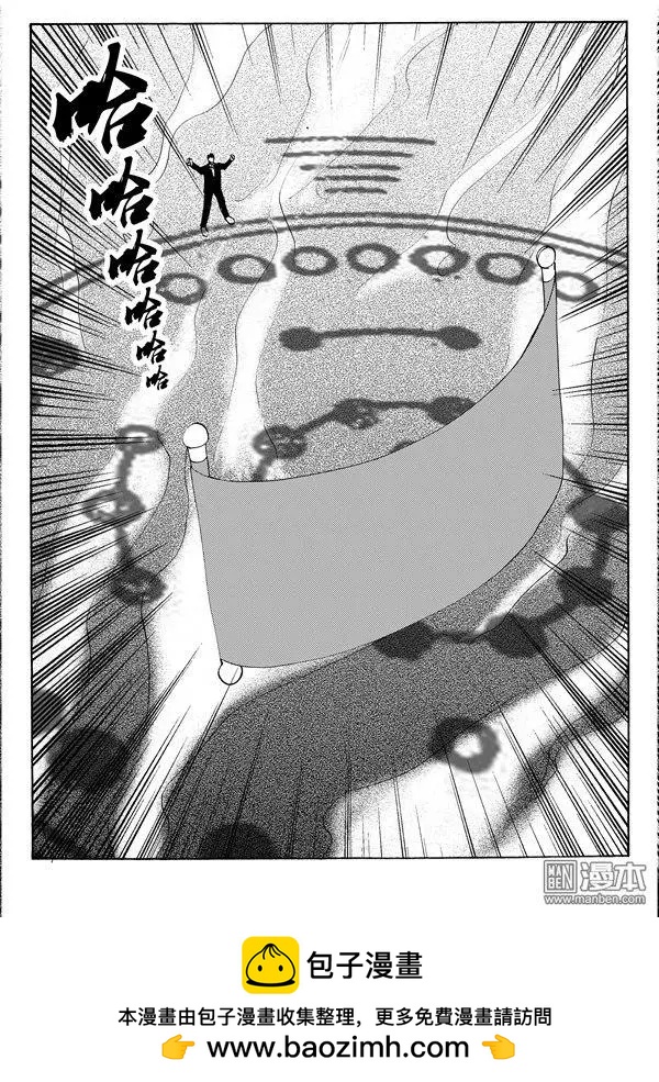 第132回 天降神卷-第132话
