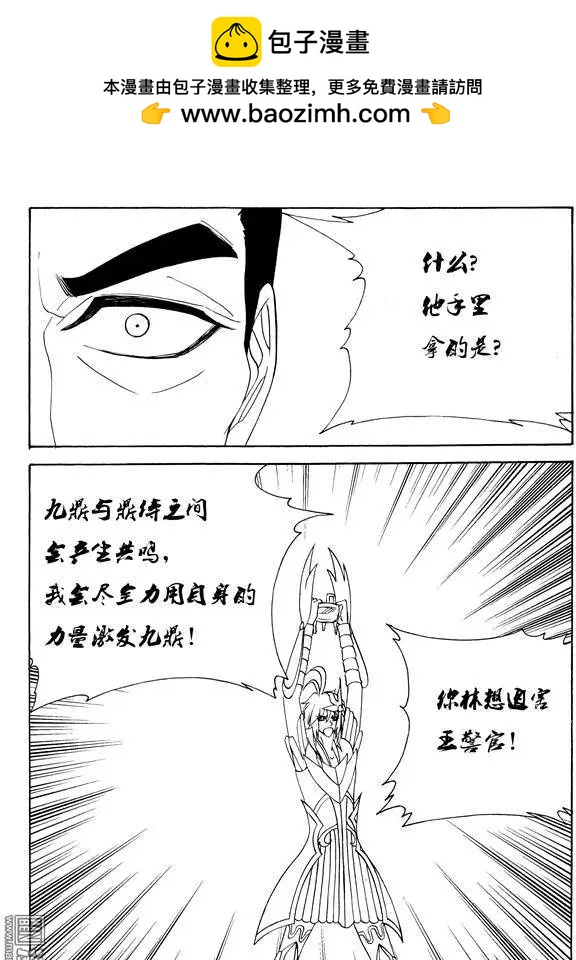 第136回 万丈光芒-第136话