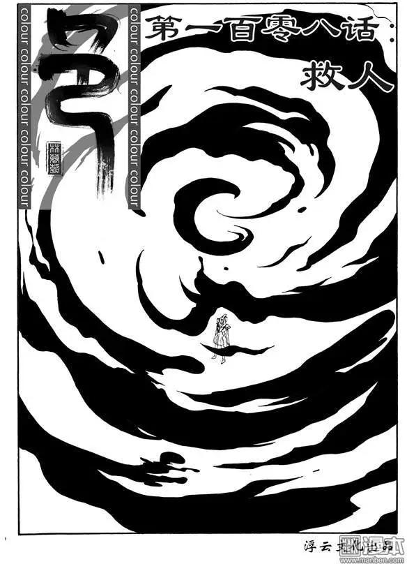 第138回 救人-第138话