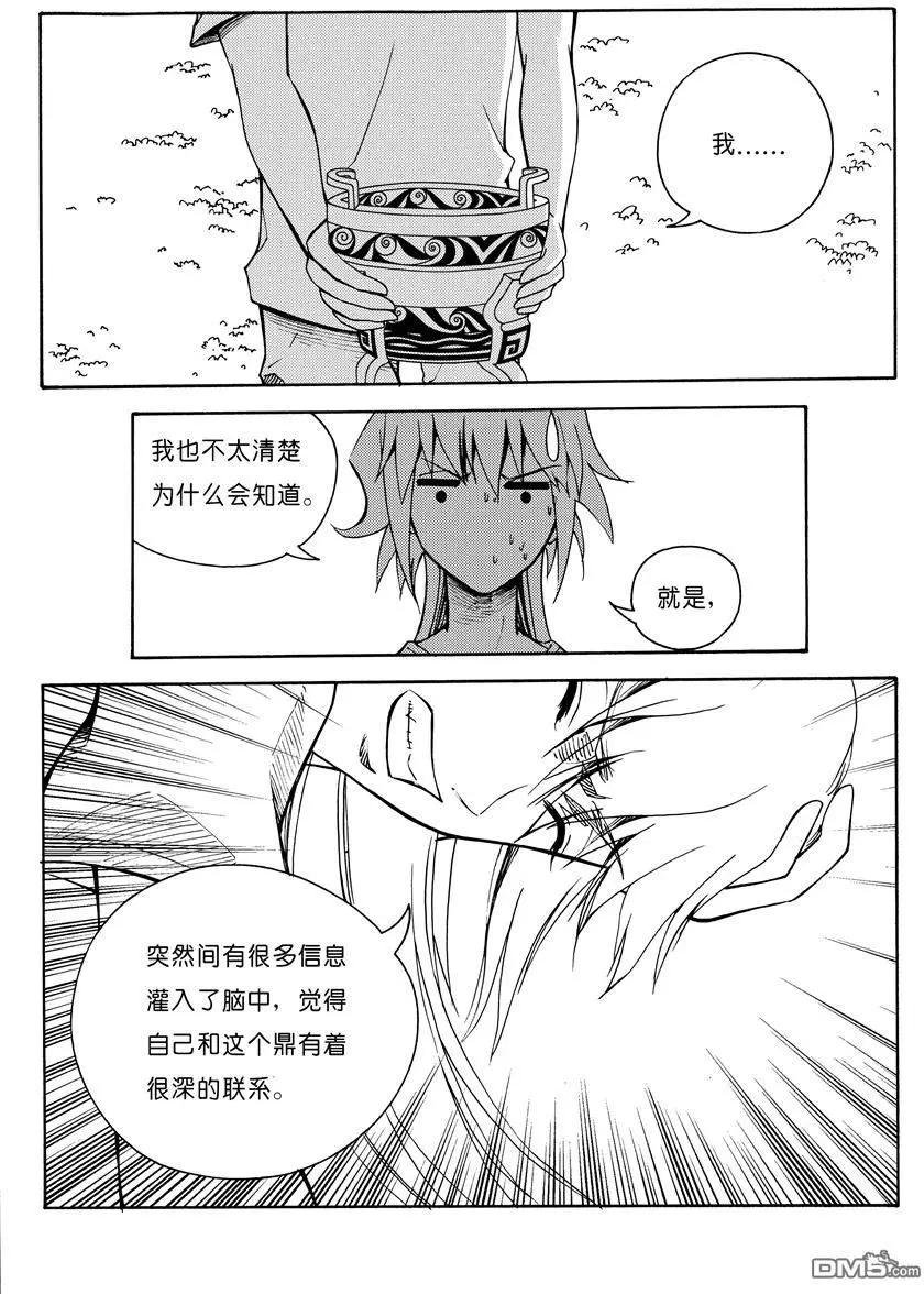 第14回 变身-第14话