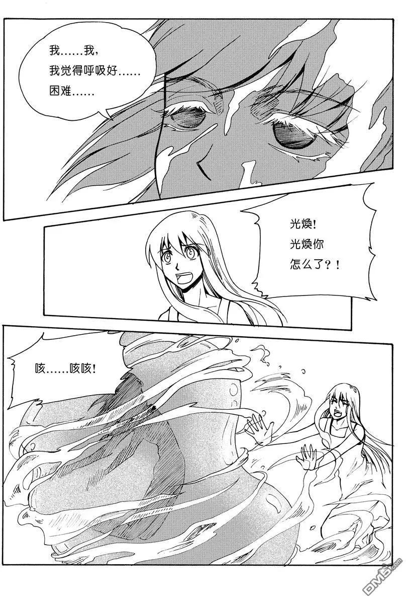 第14回 变身-第14话