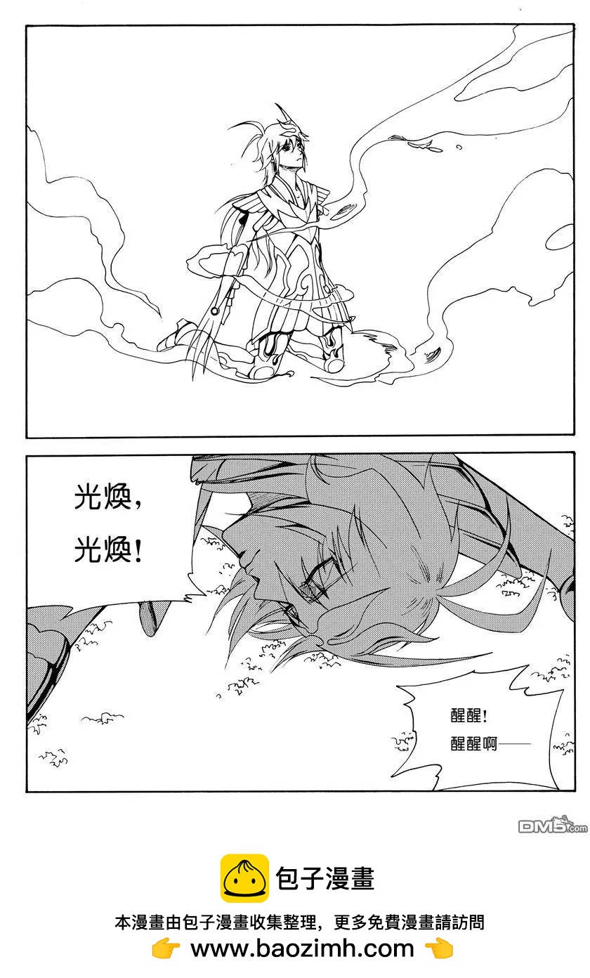 第14回 变身-第14话