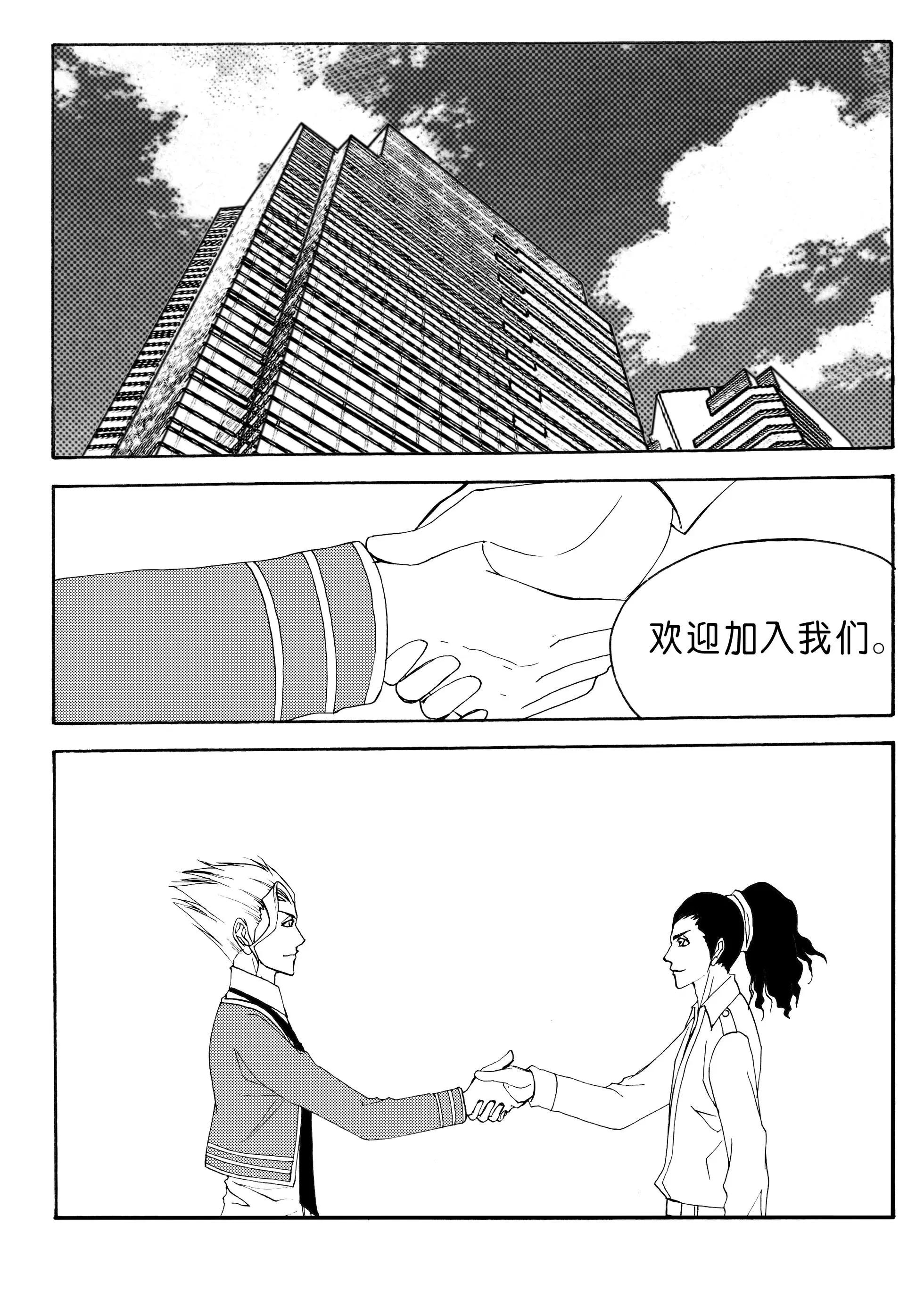 第140回 初具雏形的队伍-第140话