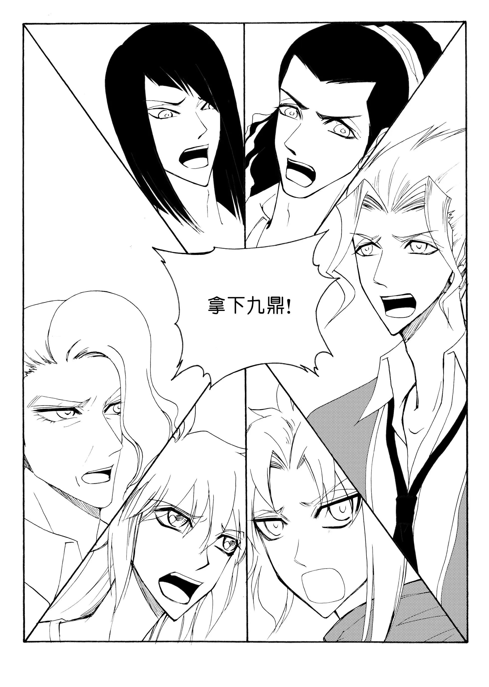 第140回 初具雏形的队伍-第140话