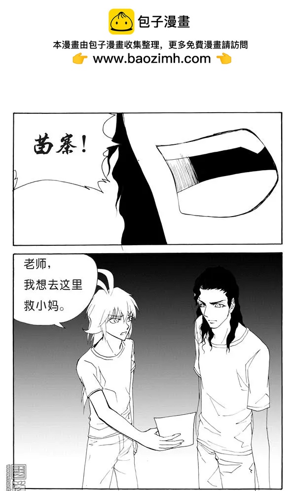 第142回 冲动的苗寨之行-第142话