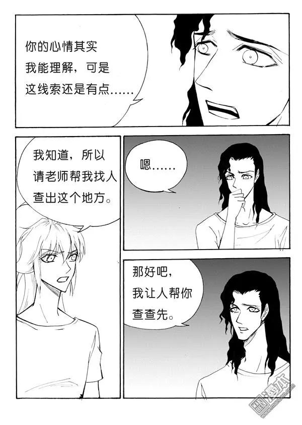 第142回 冲动的苗寨之行-第142话