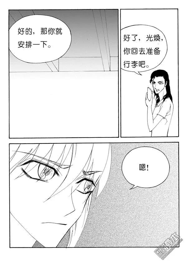 第142回 冲动的苗寨之行-第142话