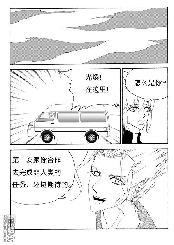 第142回 冲动的苗寨之行-第142话