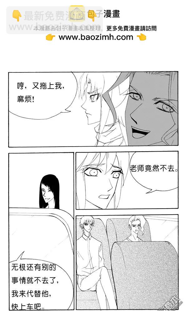 第142回 冲动的苗寨之行-第142话