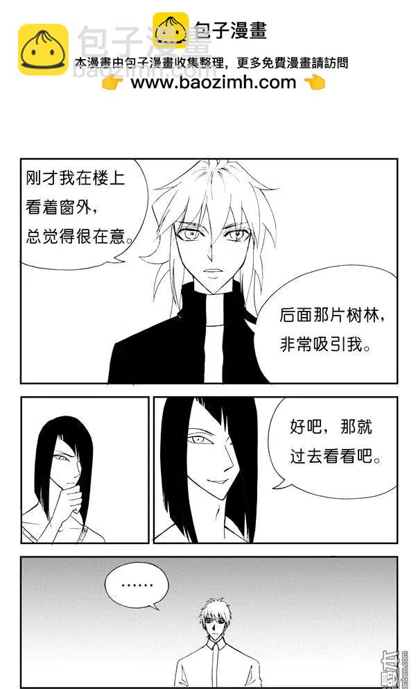 第144回 古老的甬道-第144话