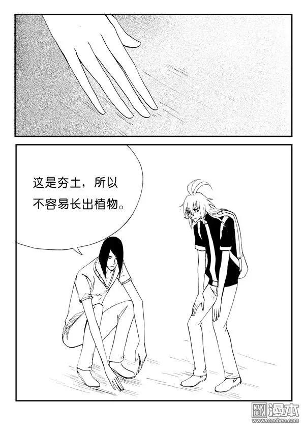 第144回 古老的甬道-第144话