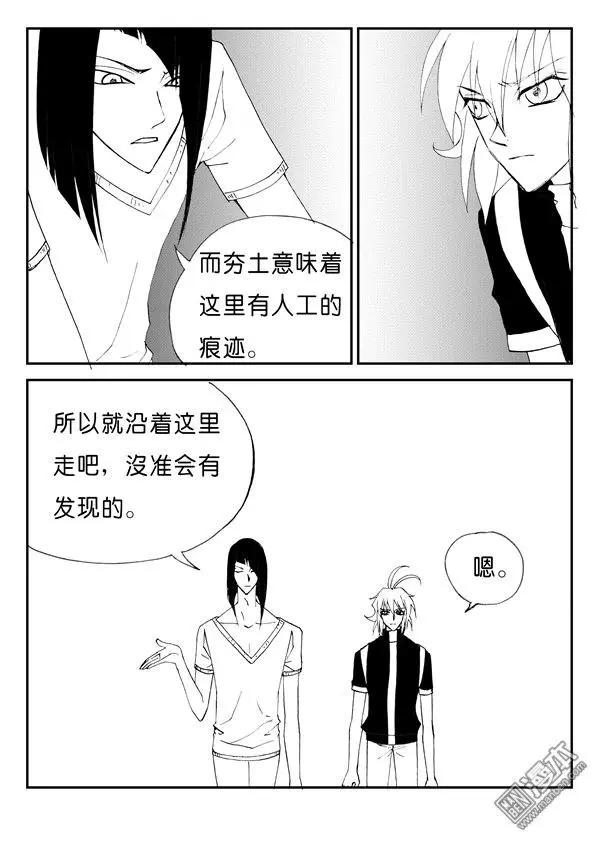 第144回 古老的甬道-第144话