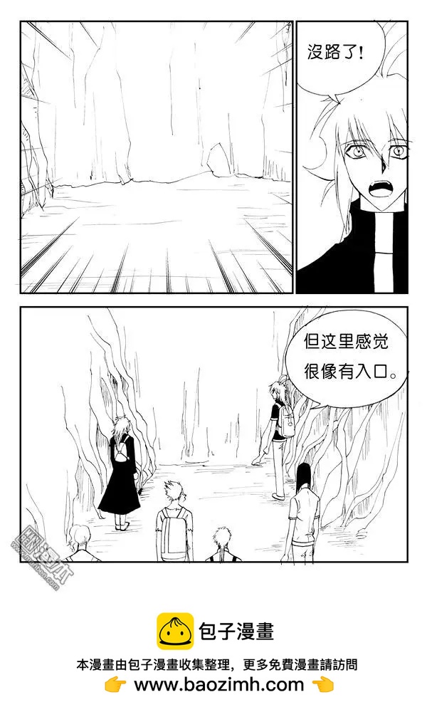 第144回 古老的甬道-第144话