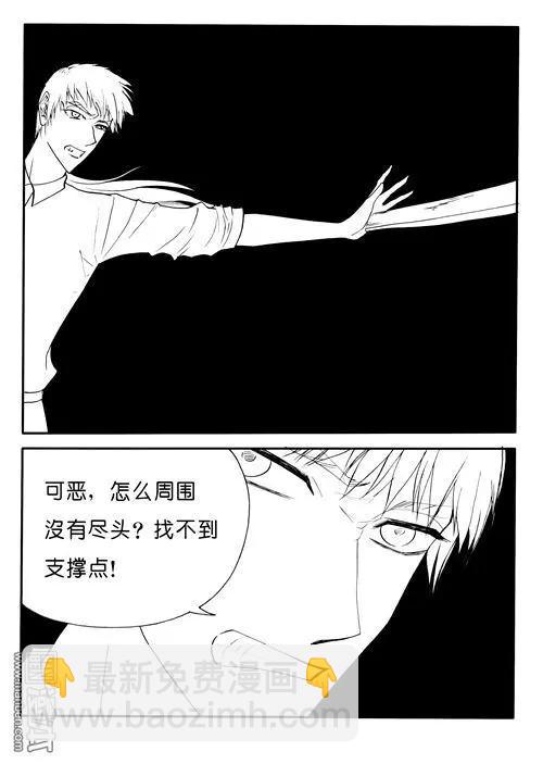 第148回 守护者-第148话