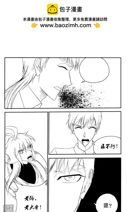 第148回 守护者-第148话