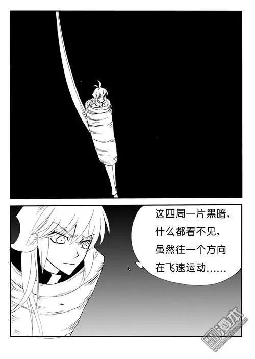 第150回 九字破阵咒-第150话