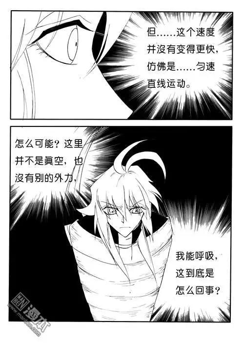 第150回 九字破阵咒-第150话