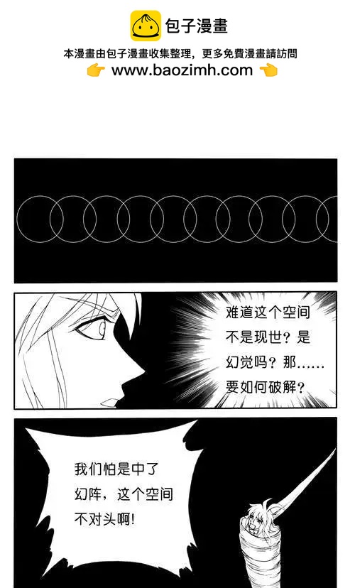 第150回 九字破阵咒-第150话