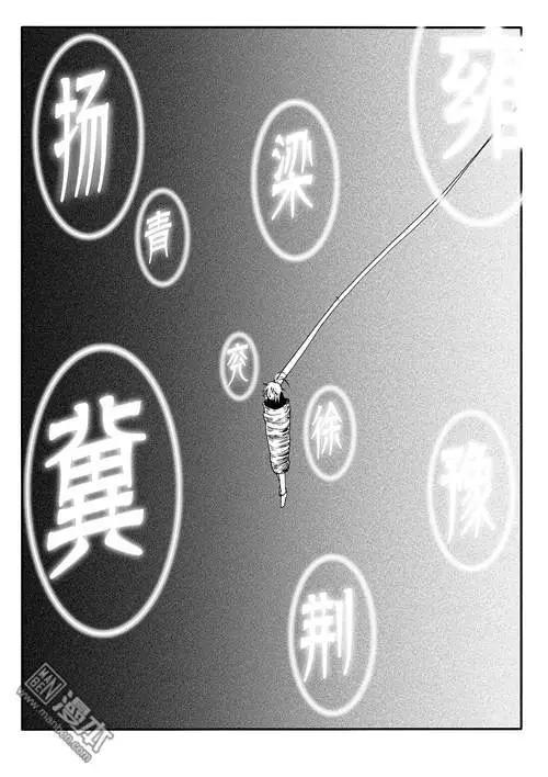 第150回 九字破阵咒-第150话