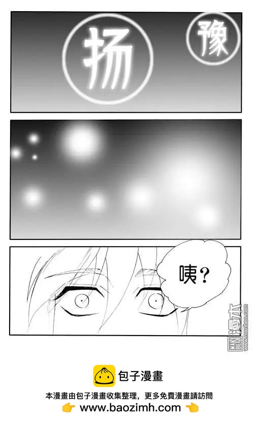 第150回 九字破阵咒-第150话