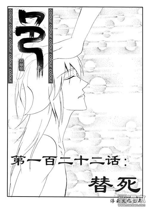 第152回 替死-第152话