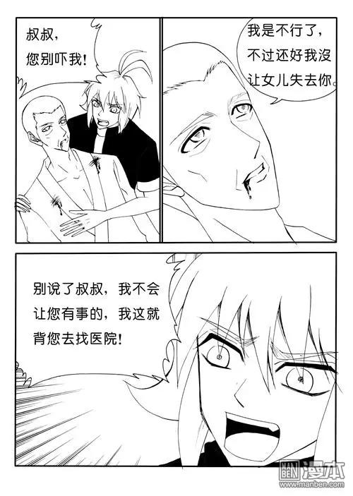 第152回 替死-第152话
