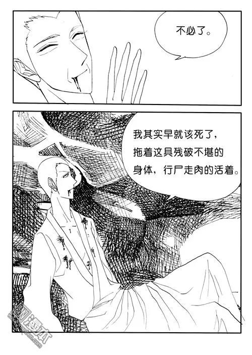 第152回 替死-第152话