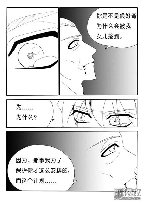 第152回 替死-第152话