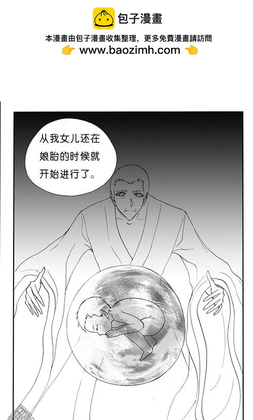 第152回 替死-第152话